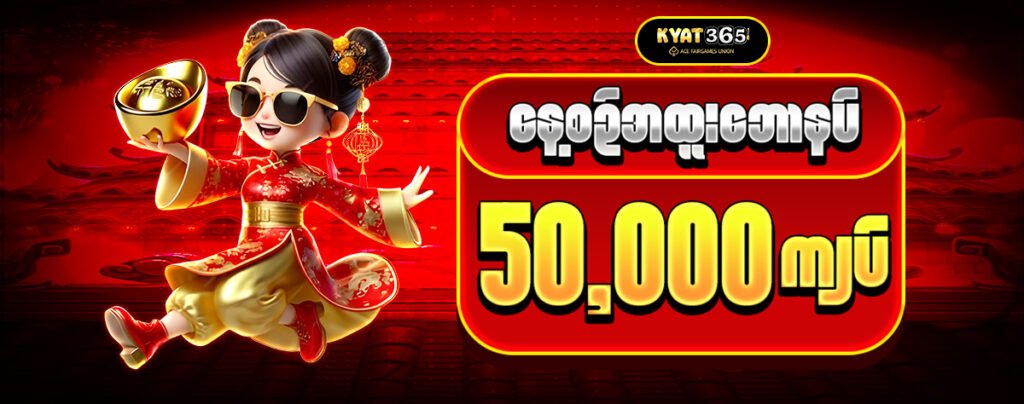 gold88အကောင့်ဖွင့် – Register Free 30,000 Bonus Myanmar
