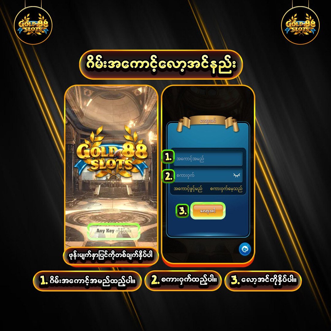 gold88အကောင့်ဖွင့် – Register Free 30,000 Bonus Myanmar
