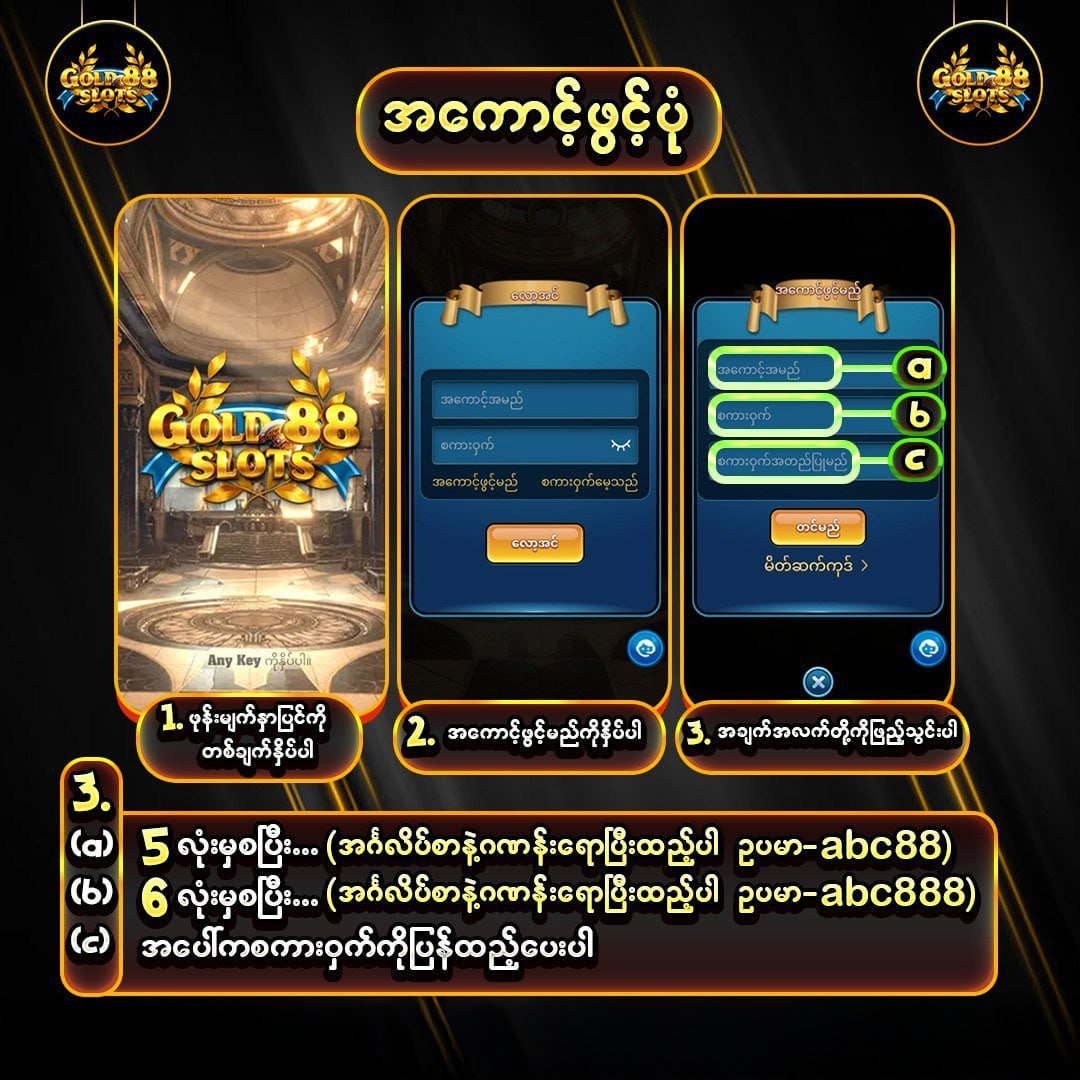 gold88အကောင့်ဖွင့် – Register Free 30,000 Bonus Myanmar
